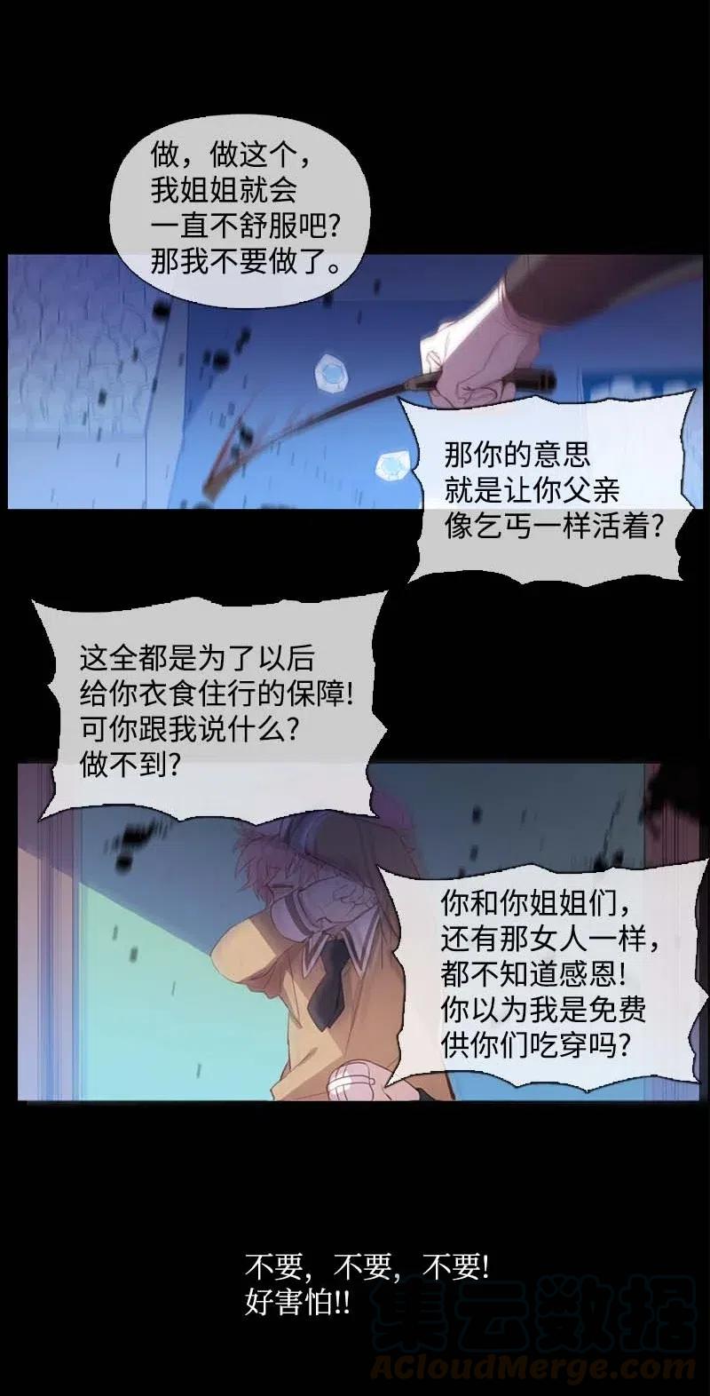 🍟满级圣女混迹校园 40 揭露 第10页