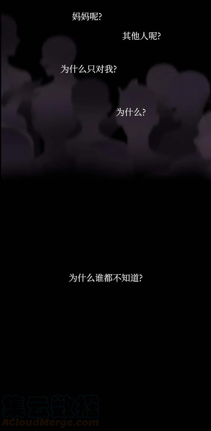 🍟满级圣女混迹校园 40 揭露 第13页