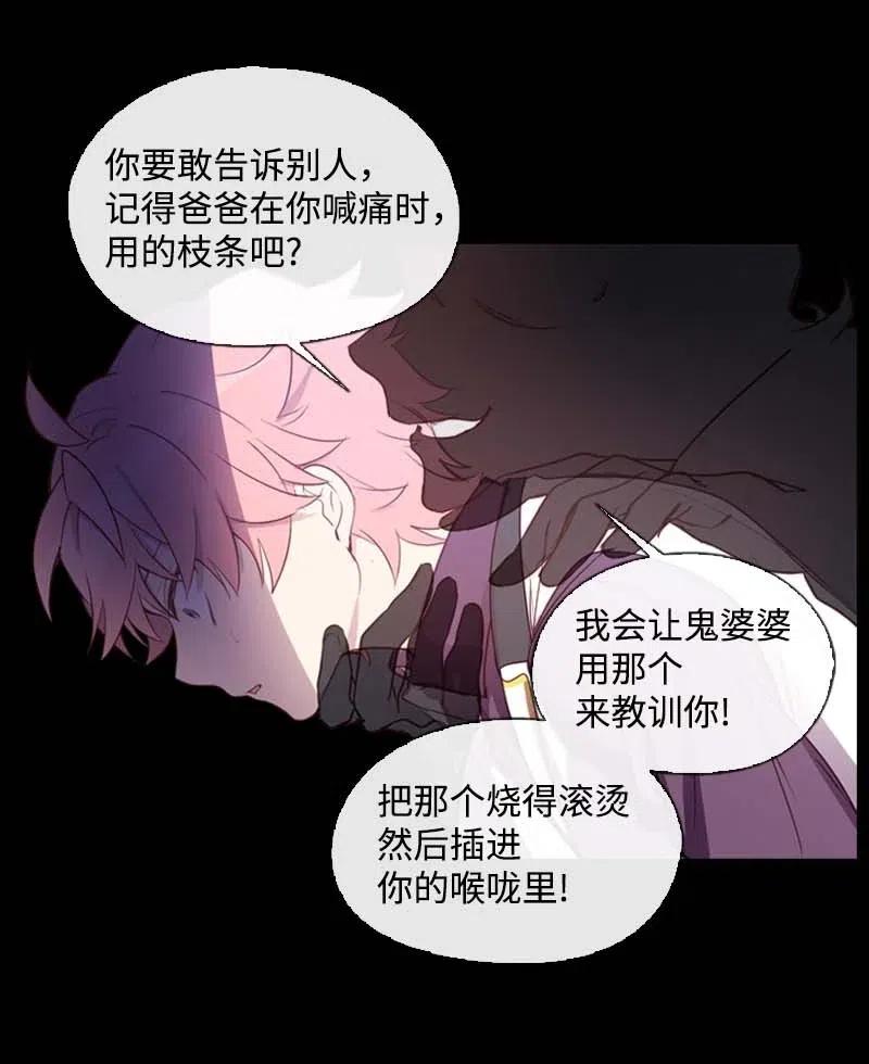 🍟满级圣女混迹校园 40 揭露 第14页