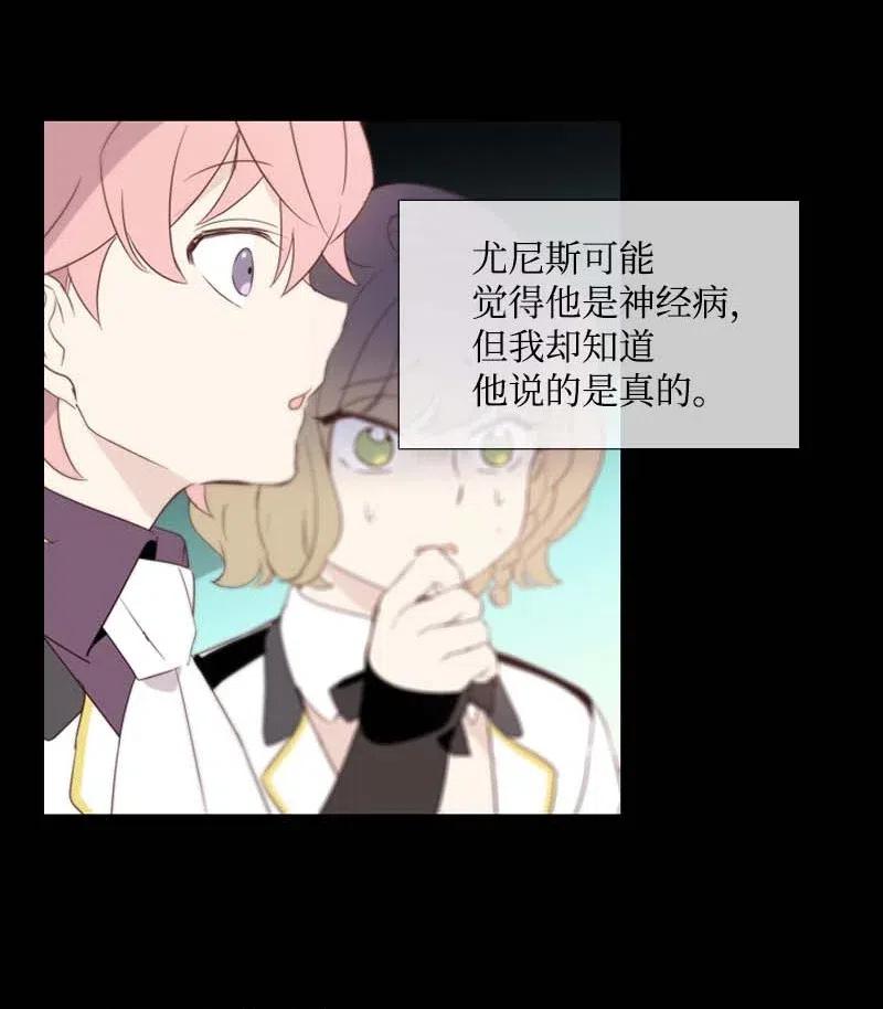🍟满级圣女混迹校园 40 揭露 第18页