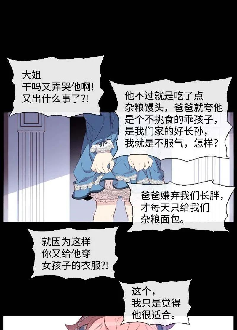🍟满级圣女混迹校园 40 揭露 第2页