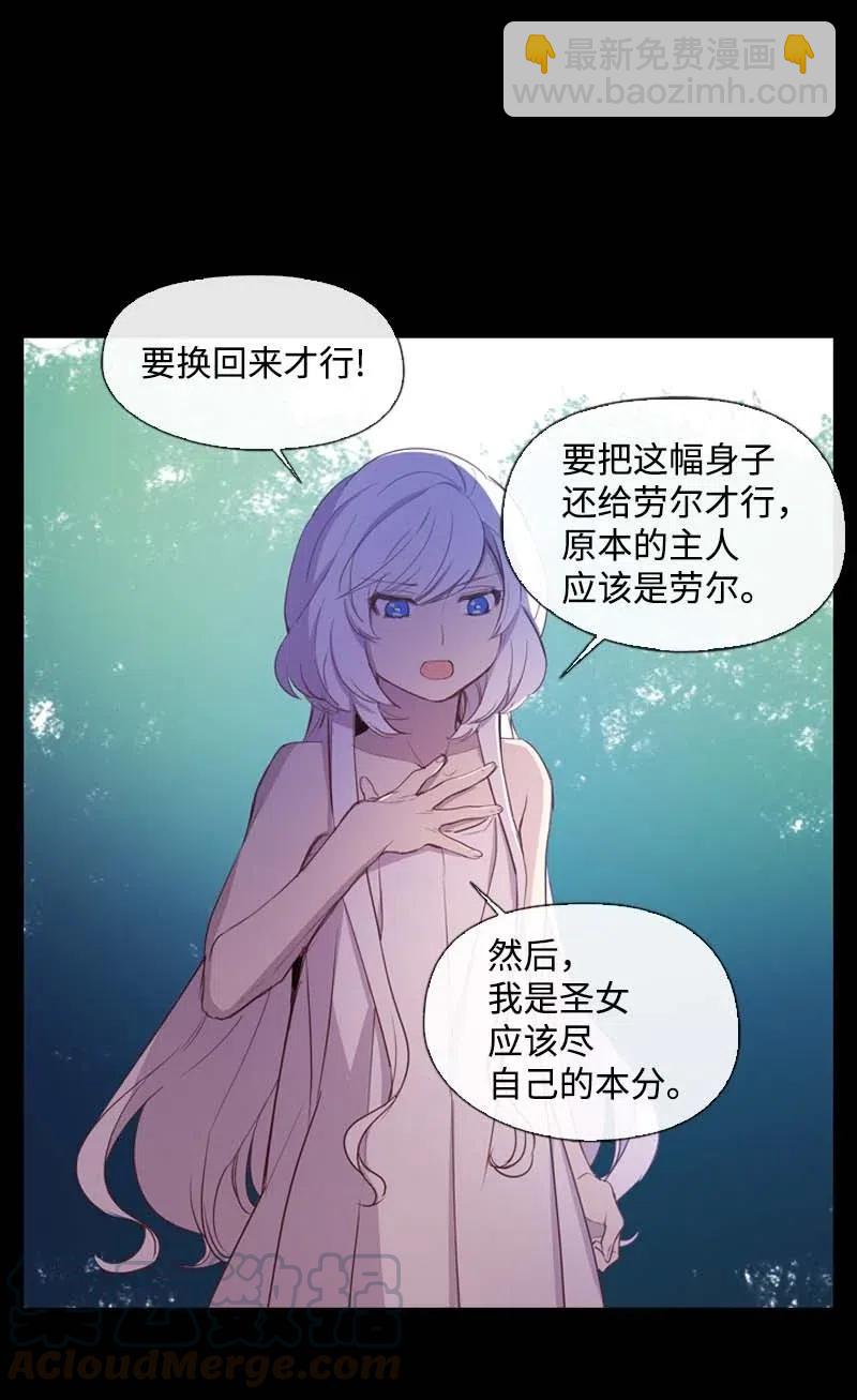 🍟满级圣女混迹校园 40 揭露 第22页