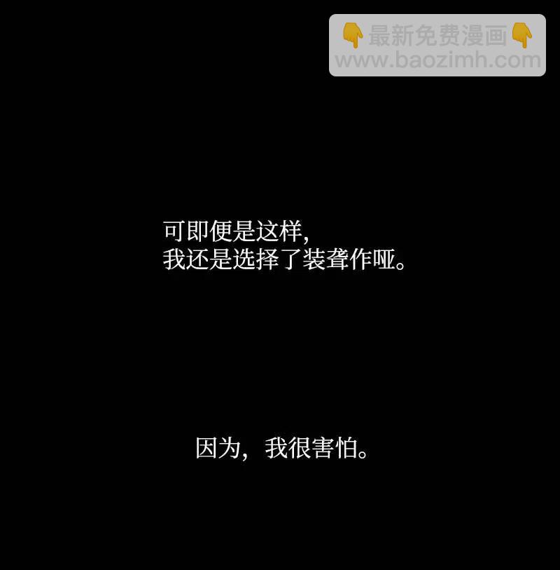 🍟满级圣女混迹校园 40 揭露 第24页