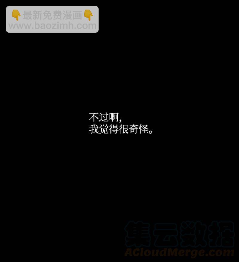 🍟满级圣女混迹校园 40 揭露 第25页