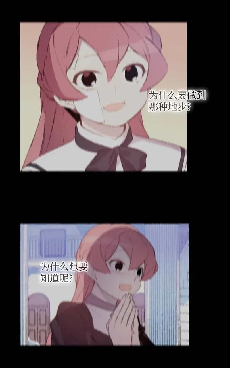 🍟满级圣女混迹校园 40 揭露 第26页