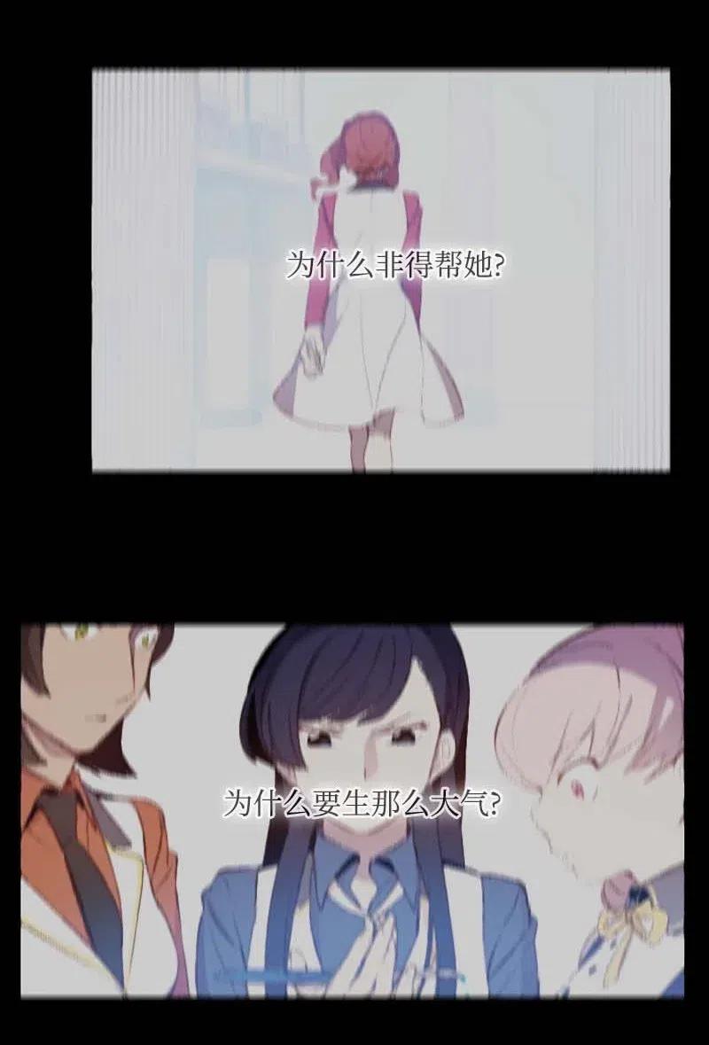 🍟满级圣女混迹校园 40 揭露 第27页