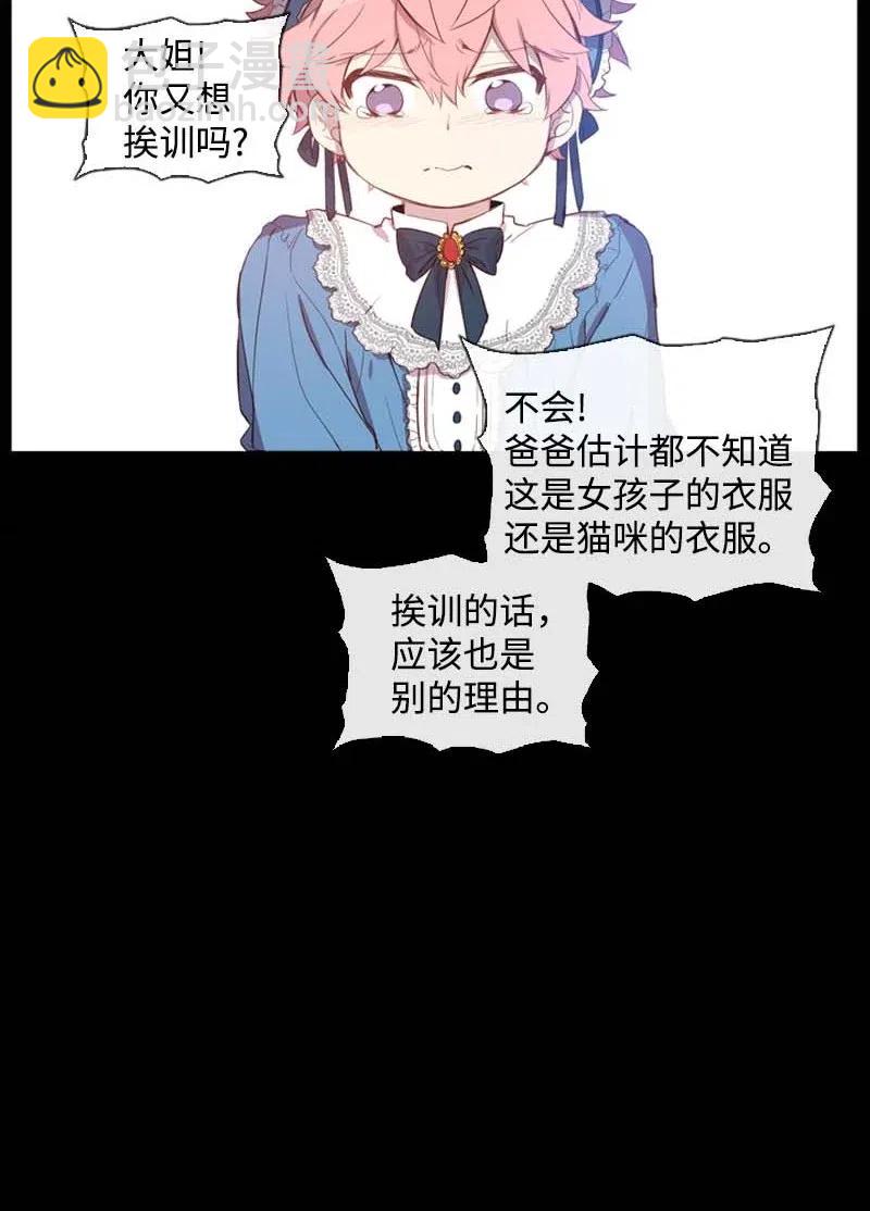 🍟满级圣女混迹校园 40 揭露 第3页