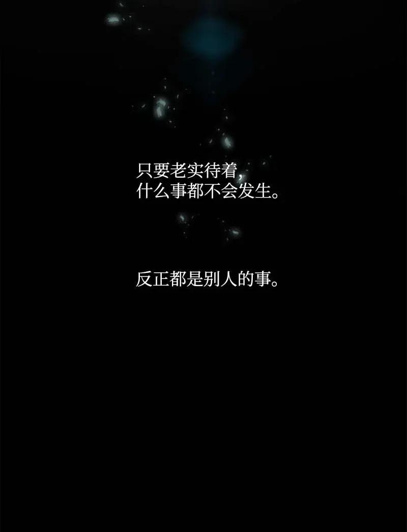 🍟满级圣女混迹校园 40 揭露 第30页