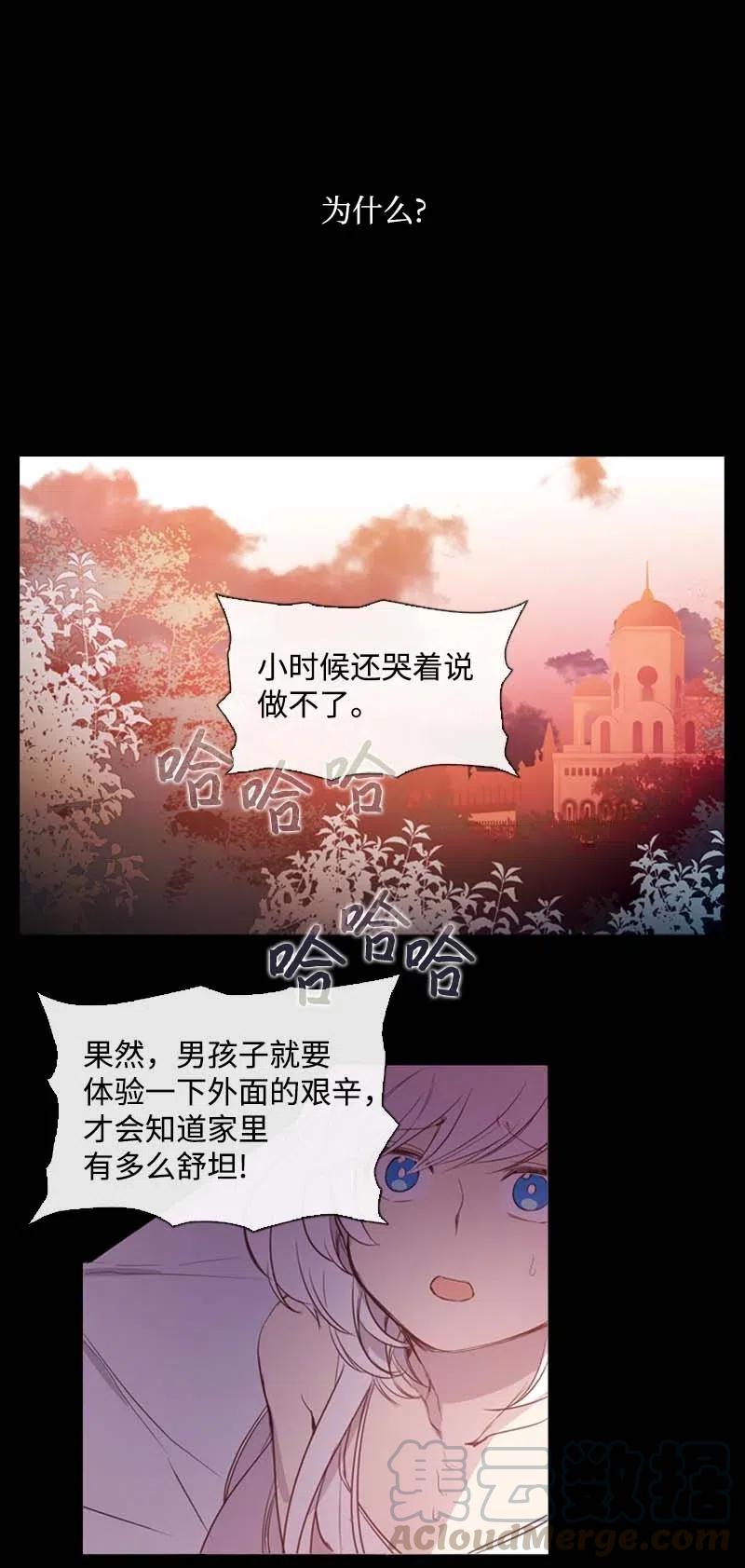 🍟满级圣女混迹校园 40 揭露 第31页