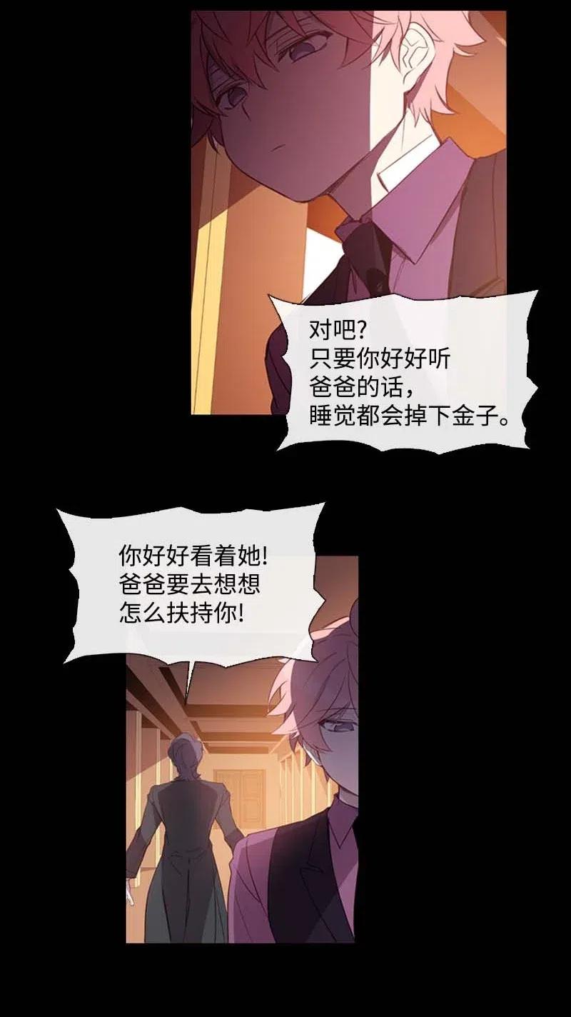 🍟满级圣女混迹校园 40 揭露 第32页