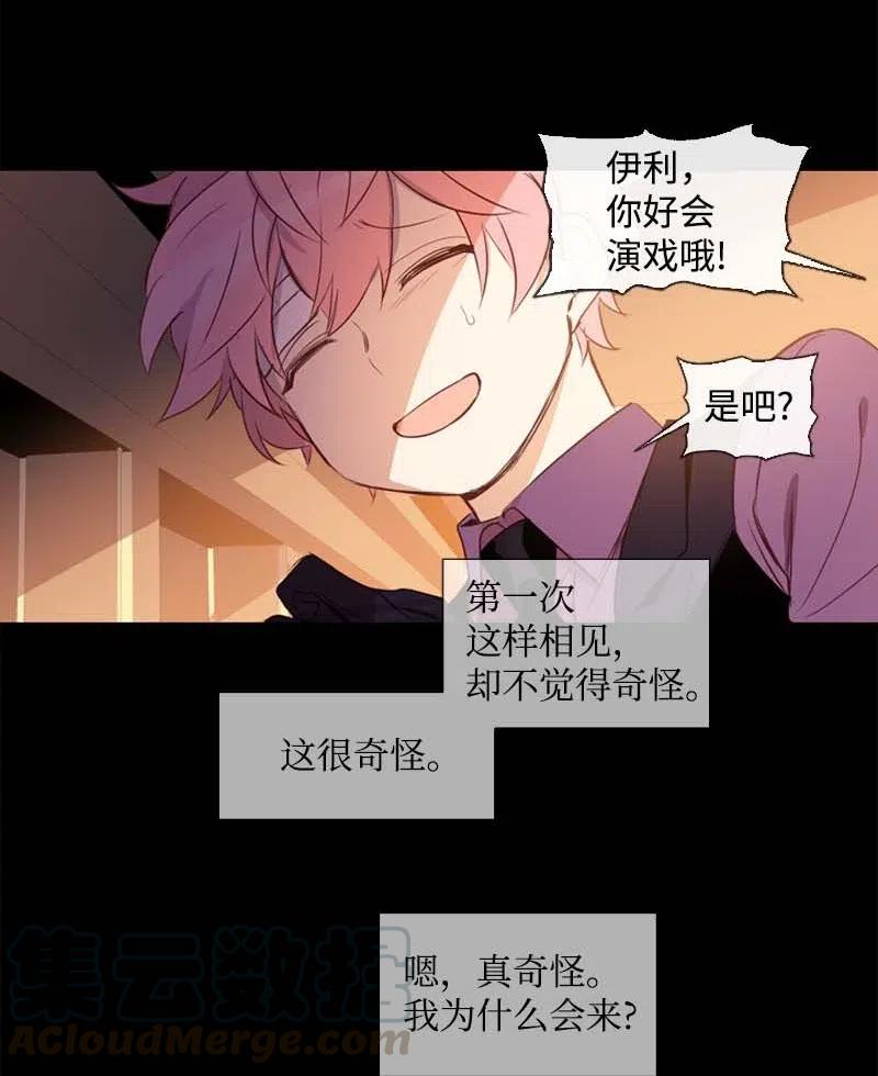 🍟满级圣女混迹校园 40 揭露 第37页