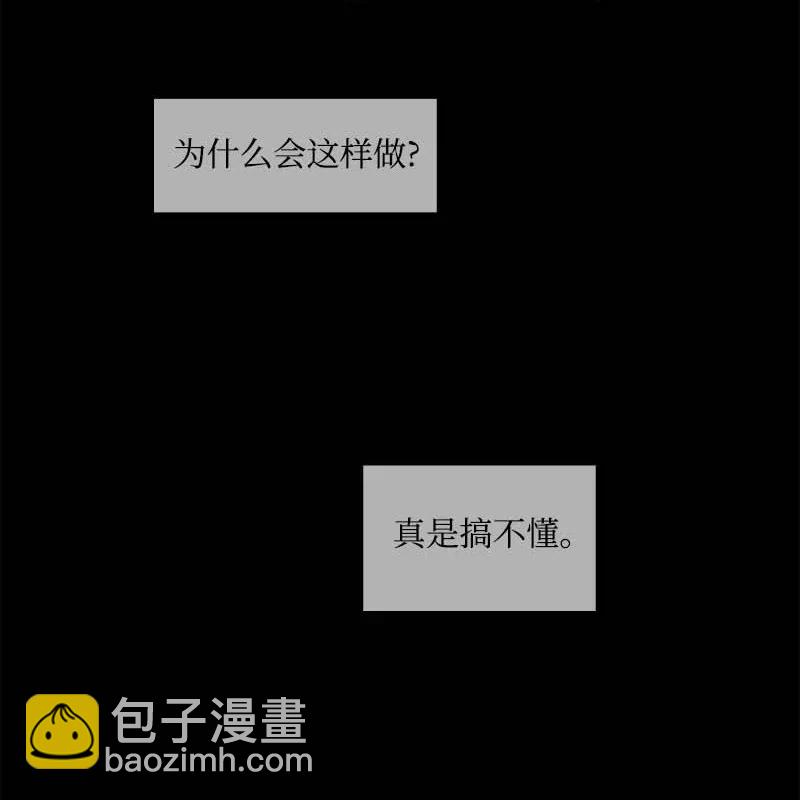 🍟满级圣女混迹校园 40 揭露 第38页