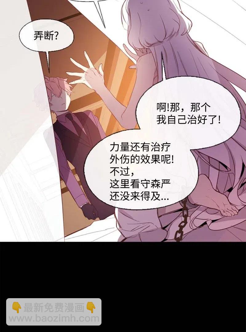 🍟满级圣女混迹校园 40 揭露 第41页