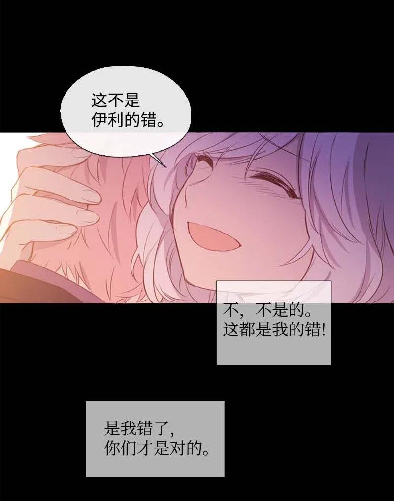 🍟满级圣女混迹校园 40 揭露 第44页
