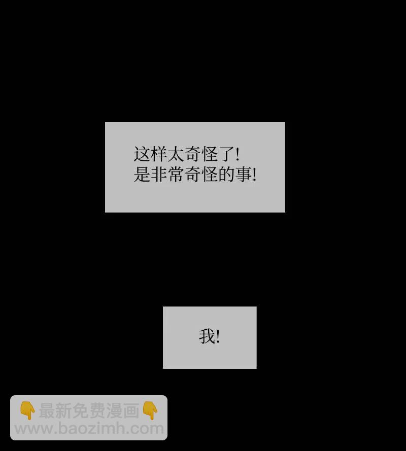 🍟满级圣女混迹校园 40 揭露 第45页