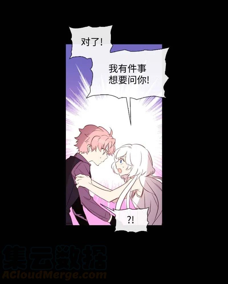 🍟满级圣女混迹校园 40 揭露 第46页