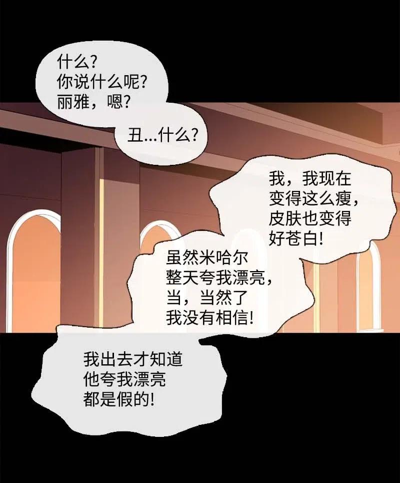 🍟满级圣女混迹校园 40 揭露 第48页