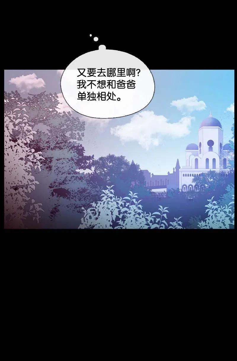 🍟满级圣女混迹校园 40 揭露 第6页