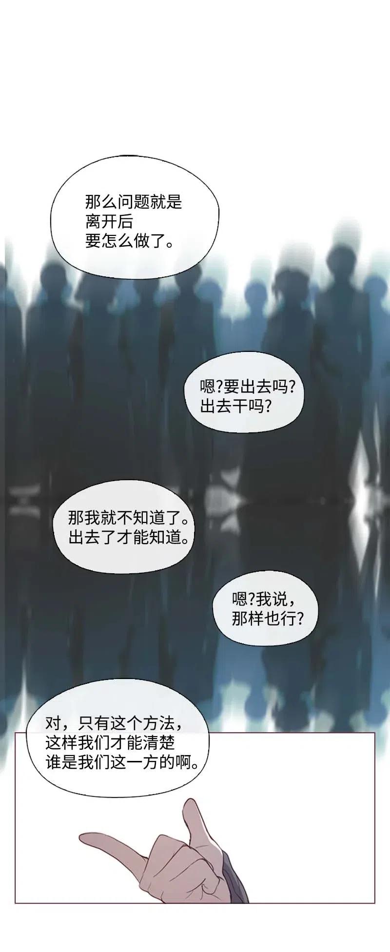 🍟满级圣女混迹校园 42 阴谋 第12页