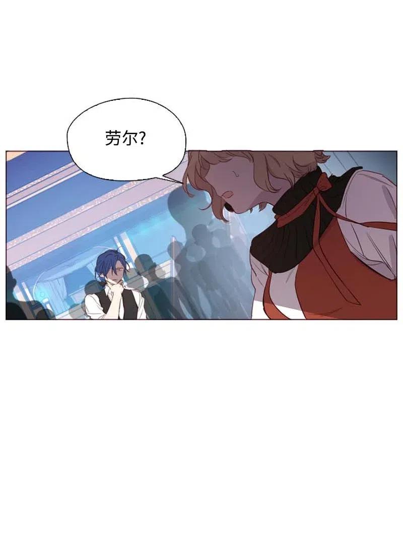 🍟满级圣女混迹校园 42 阴谋 第24页