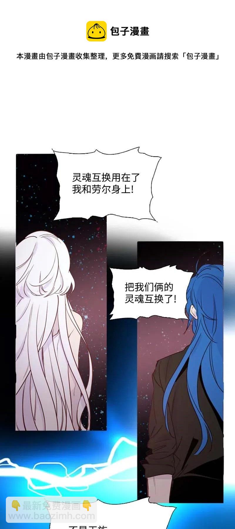 🍟满级圣女混迹校园 42 阴谋 第33页