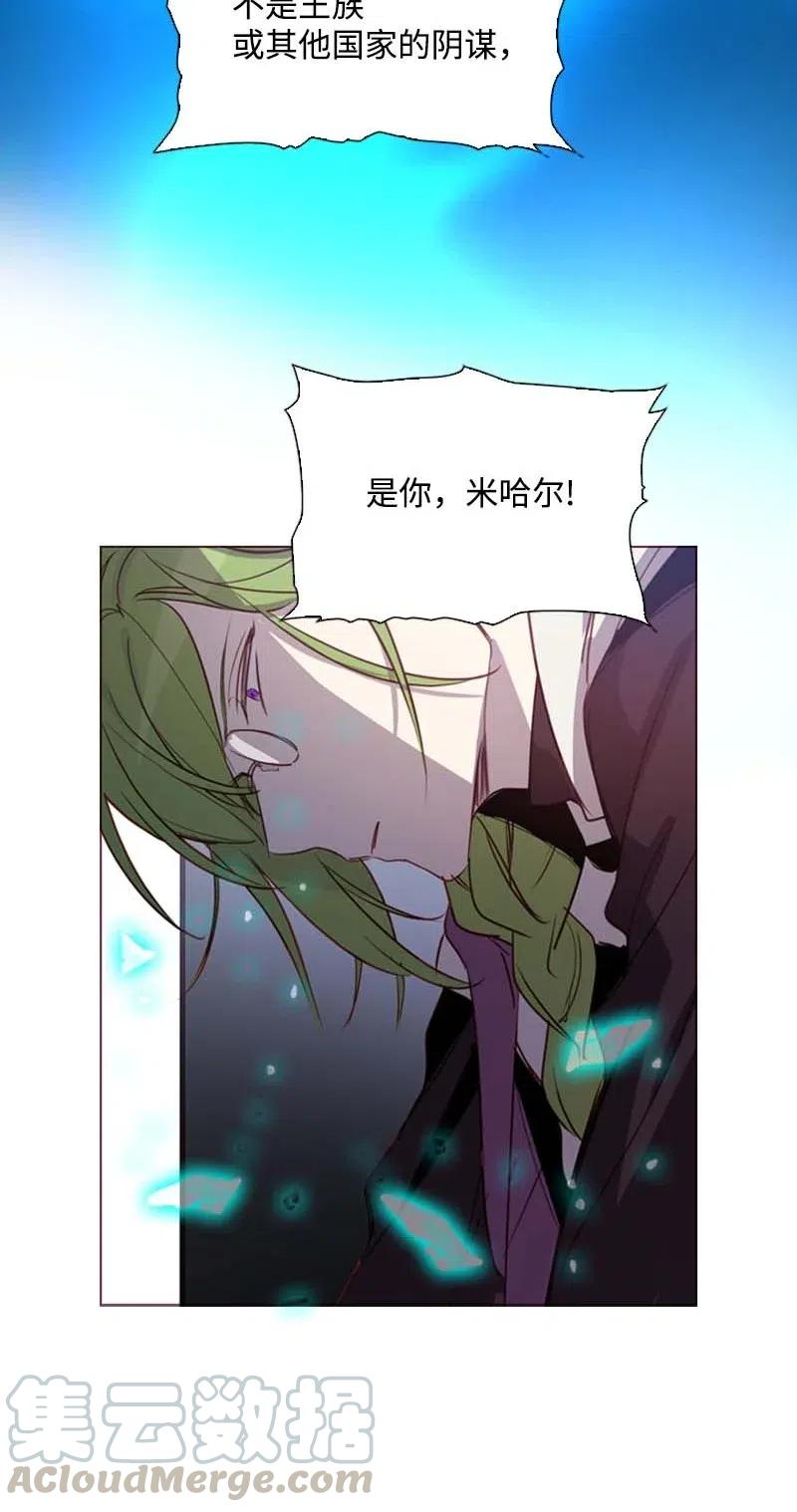 🍟满级圣女混迹校园 42 阴谋 第34页