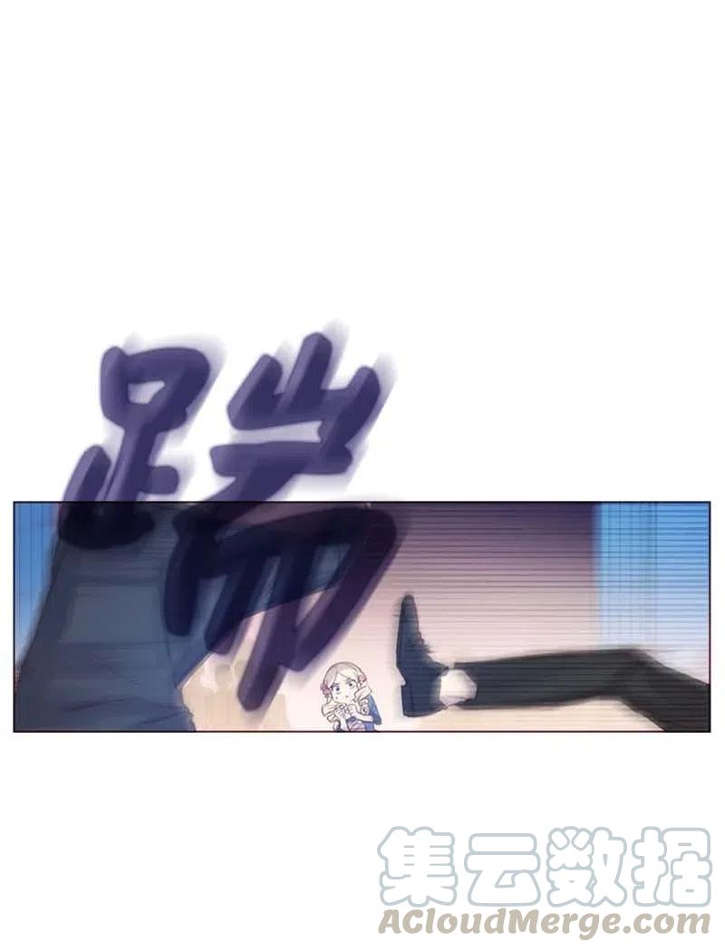 🍟满级圣女混迹校园 42 阴谋 第4页