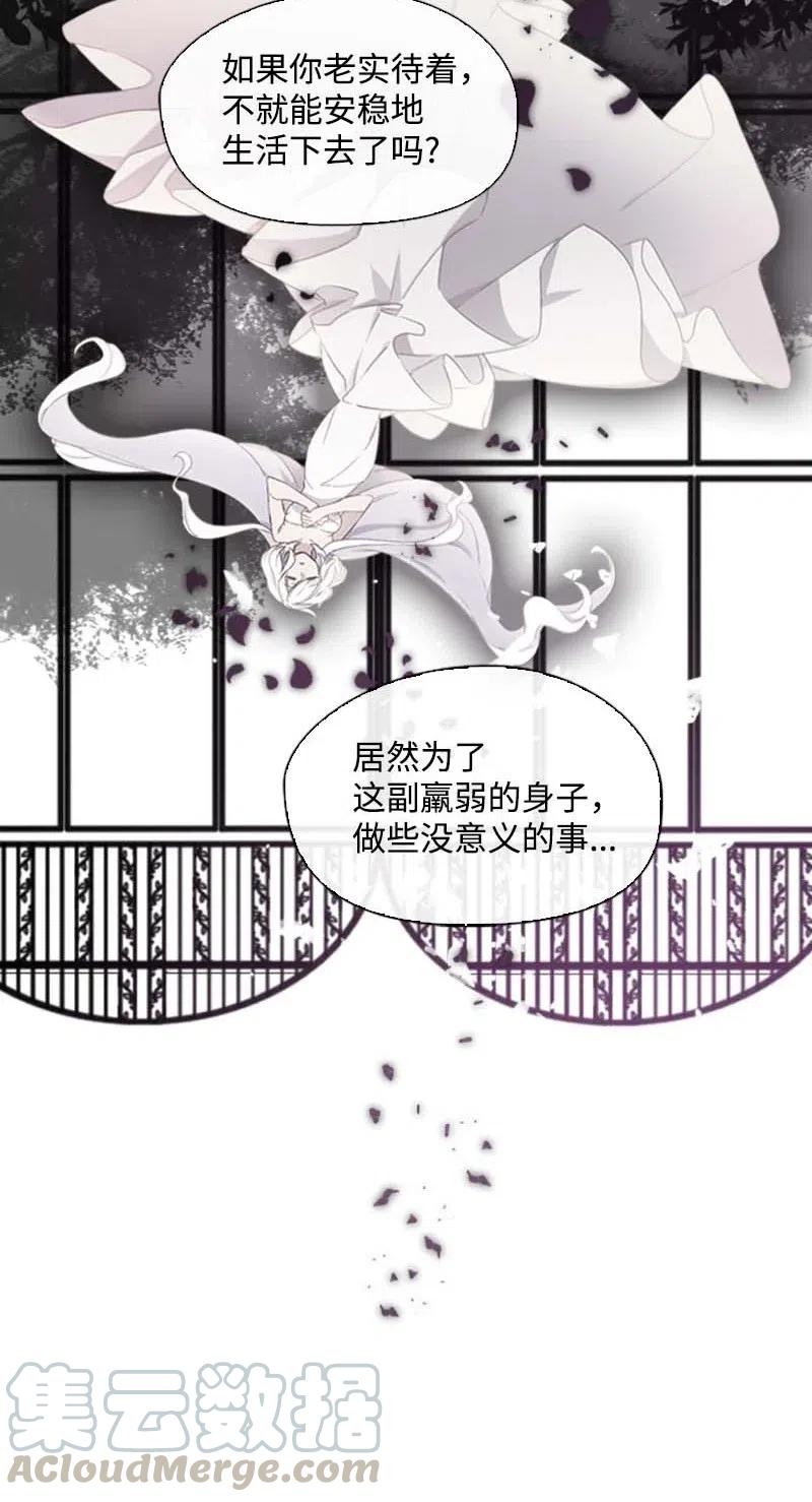 🍟满级圣女混迹校园 42 阴谋 第40页