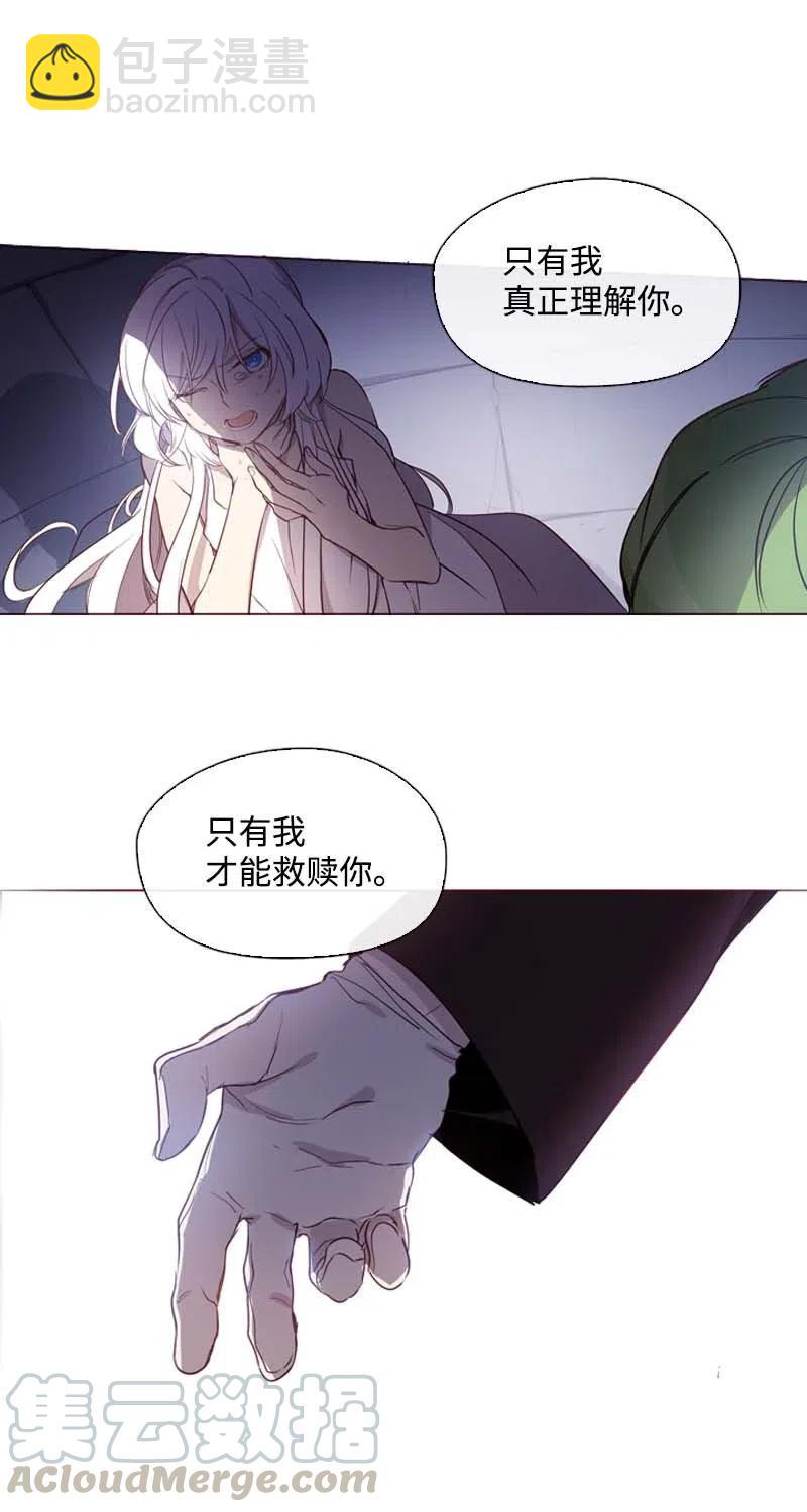 🍟满级圣女混迹校园 42 阴谋 第43页