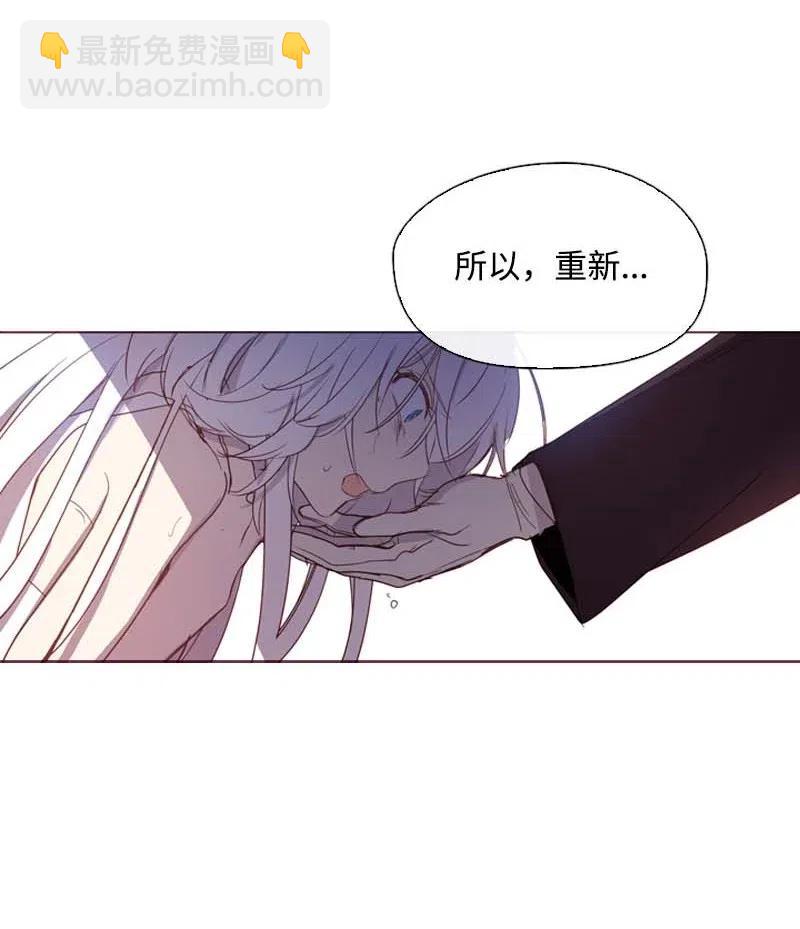 🍟满级圣女混迹校园 42 阴谋 第44页