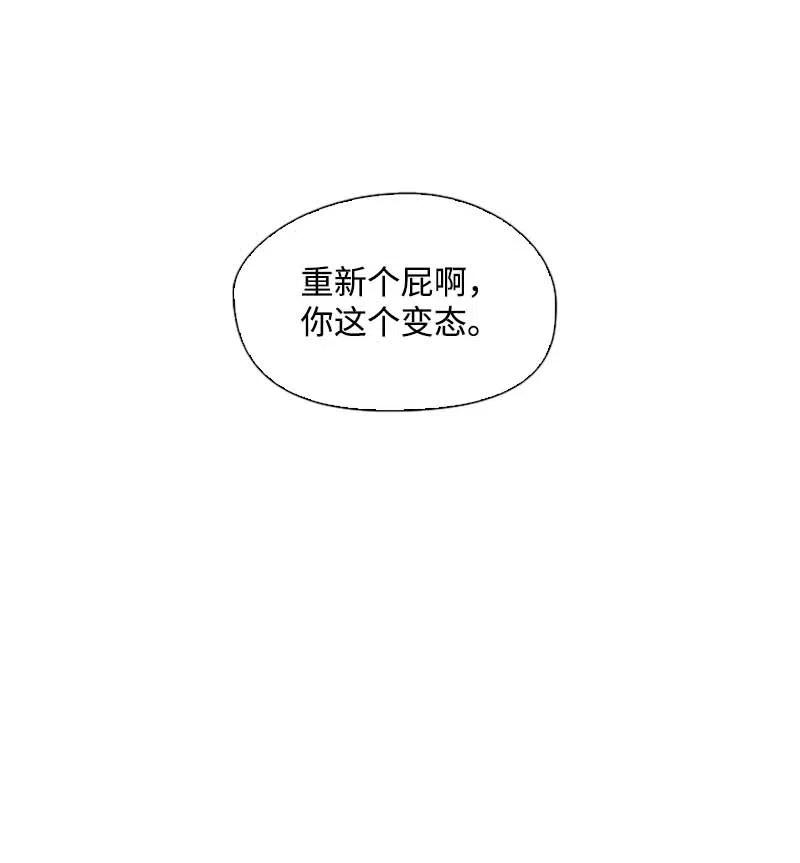 🍟满级圣女混迹校园 42 阴谋 第45页