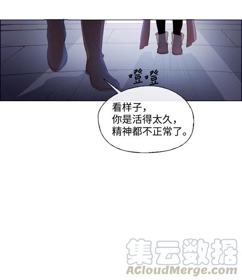 🍟满级圣女混迹校园 42 阴谋 第46页