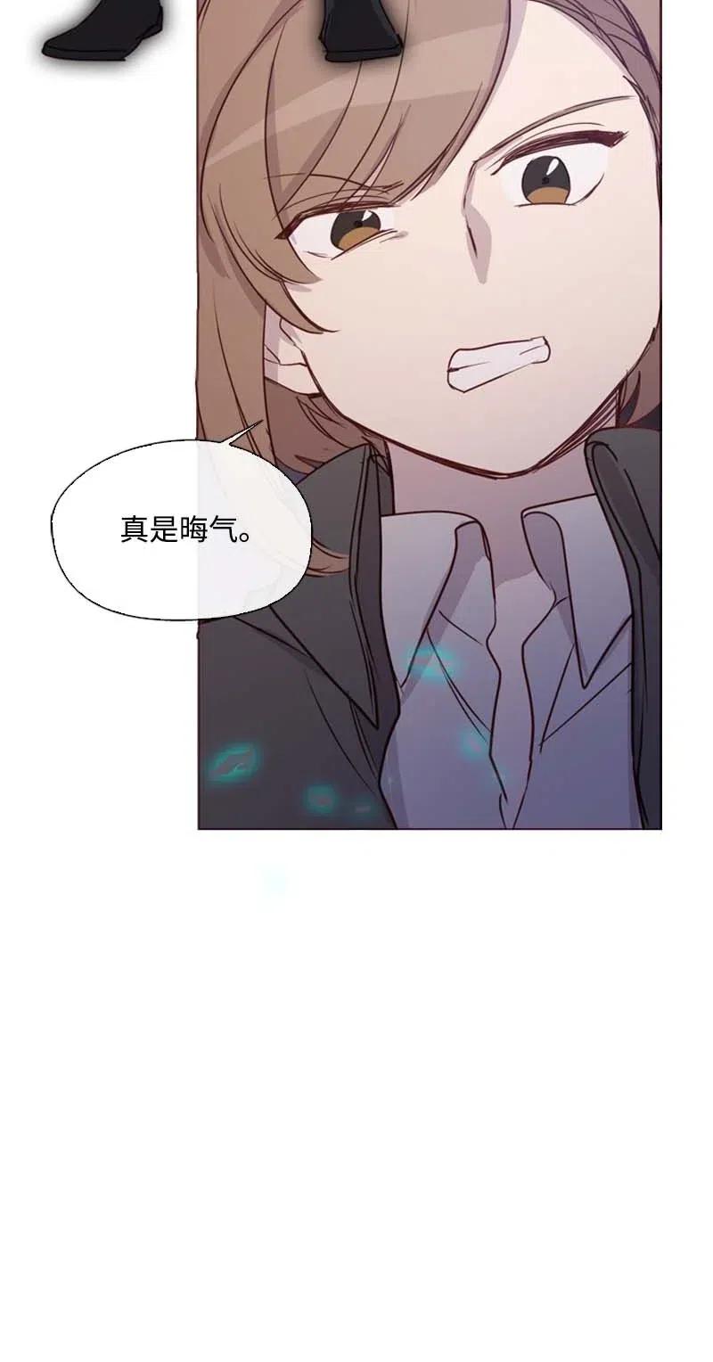 🍟满级圣女混迹校园 42 阴谋 第48页