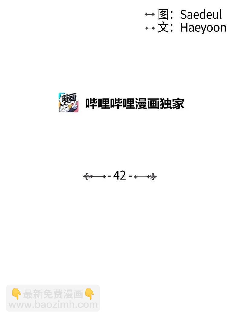 🍟满级圣女混迹校园 42 阴谋 第50页