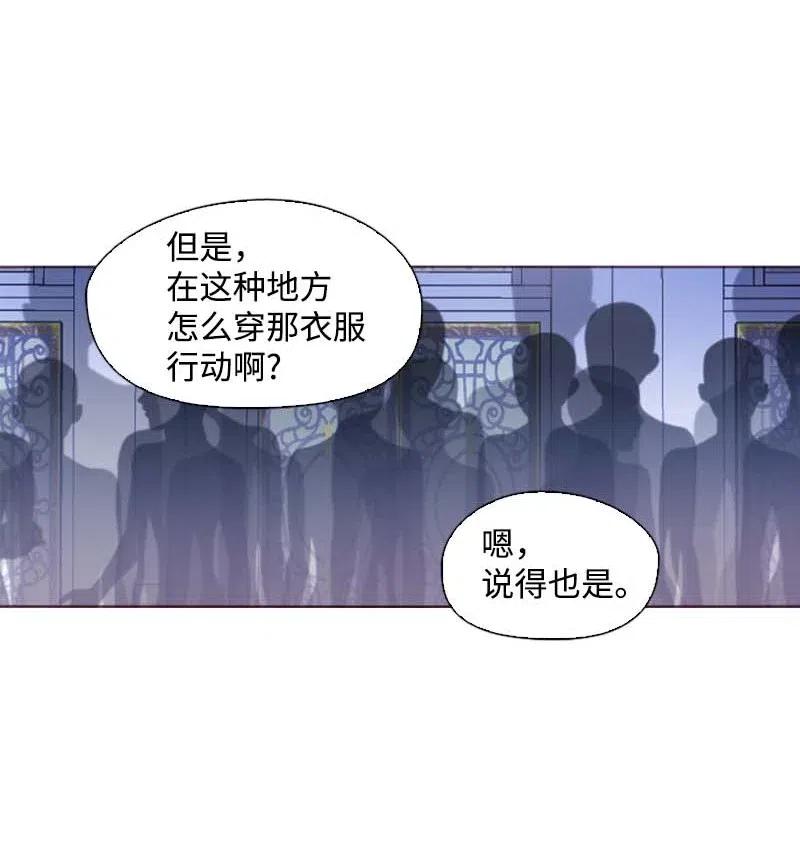 🍟满级圣女混迹校园 42 阴谋 第9页