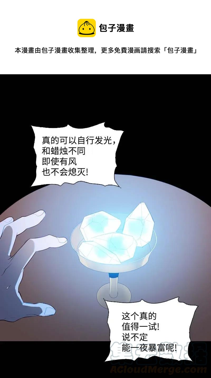 🍟满级圣女混迹校园 45 营救 第1页