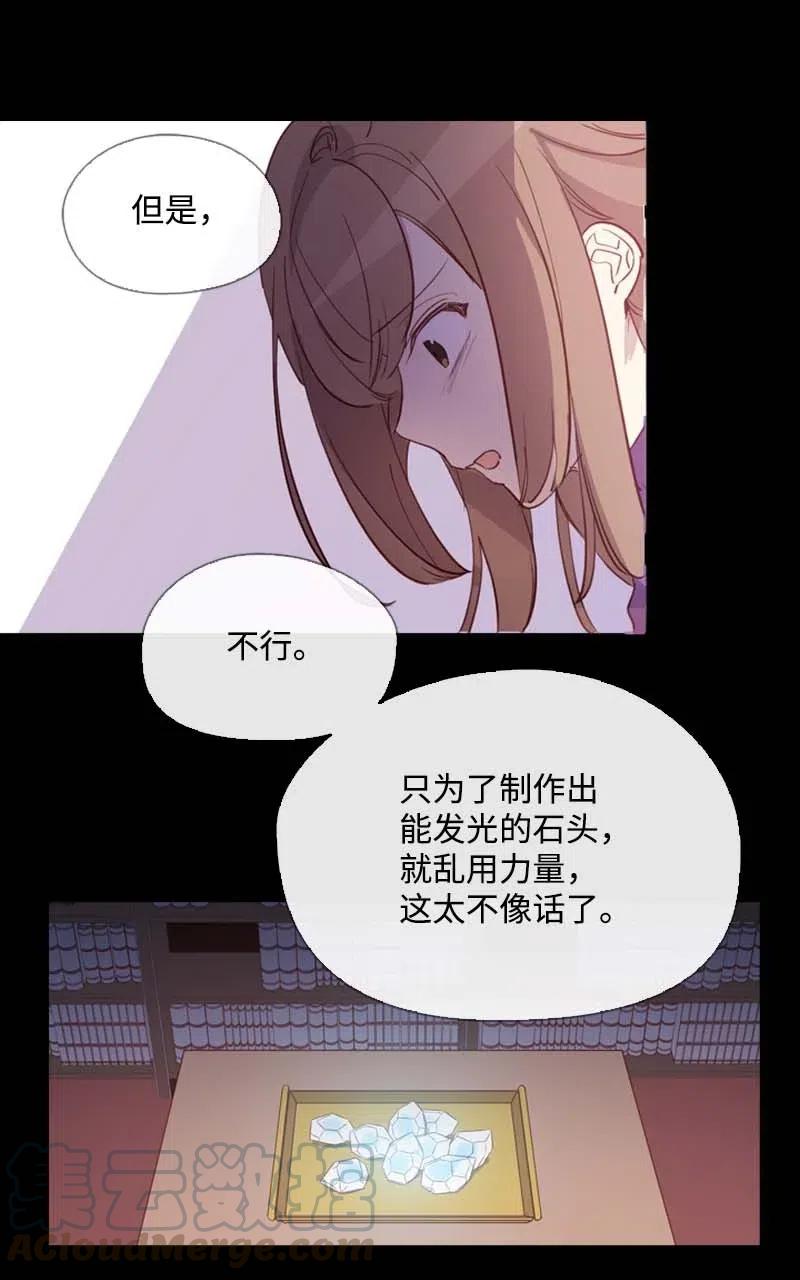 🍟满级圣女混迹校园 45 营救 第10页