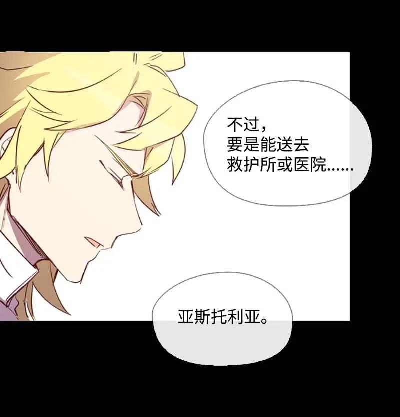 🍟满级圣女混迹校园 45 营救 第11页