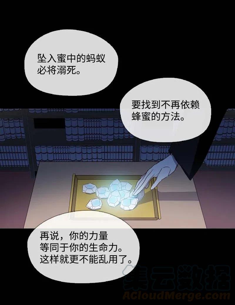 🍟满级圣女混迹校园 45 营救 第13页