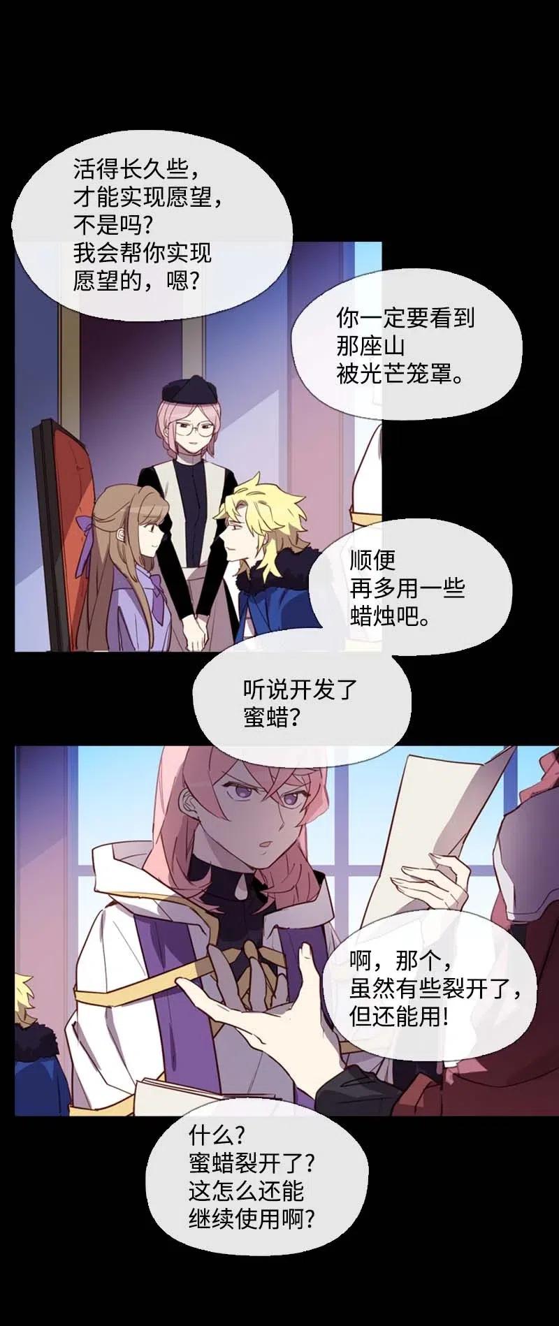 🍟满级圣女混迹校园 45 营救 第14页