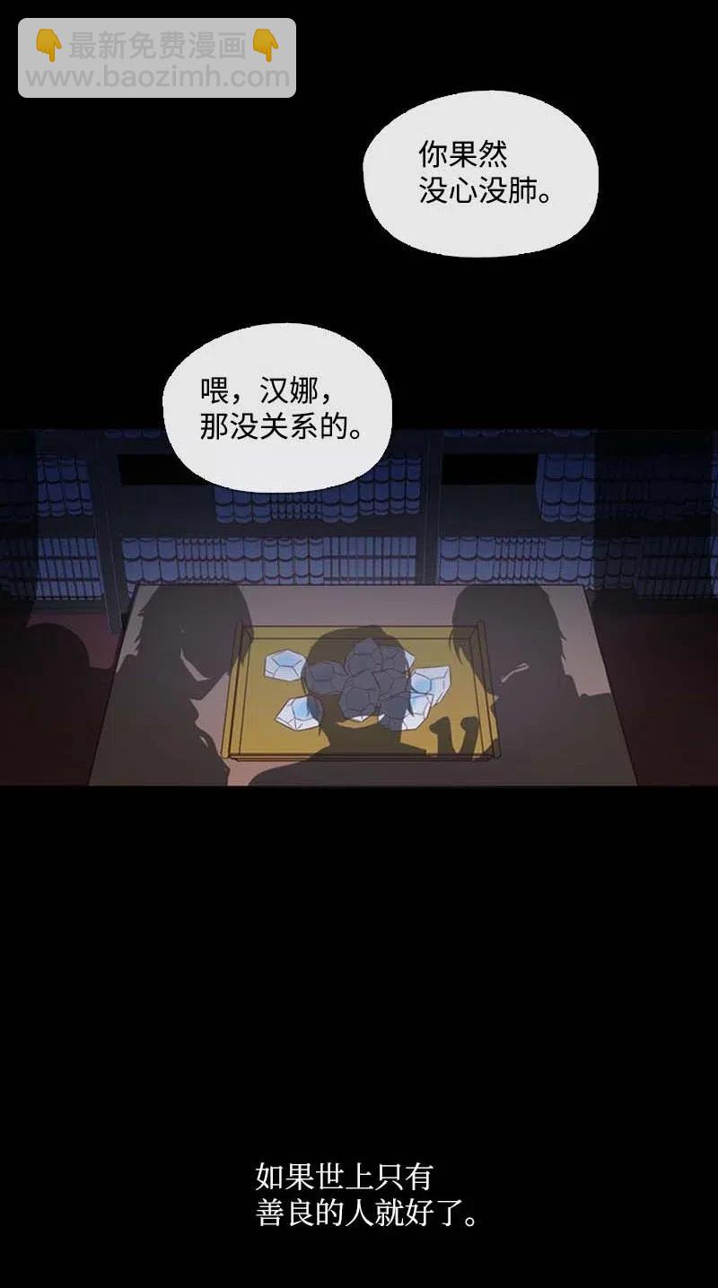 🍟满级圣女混迹校园 45 营救 第15页