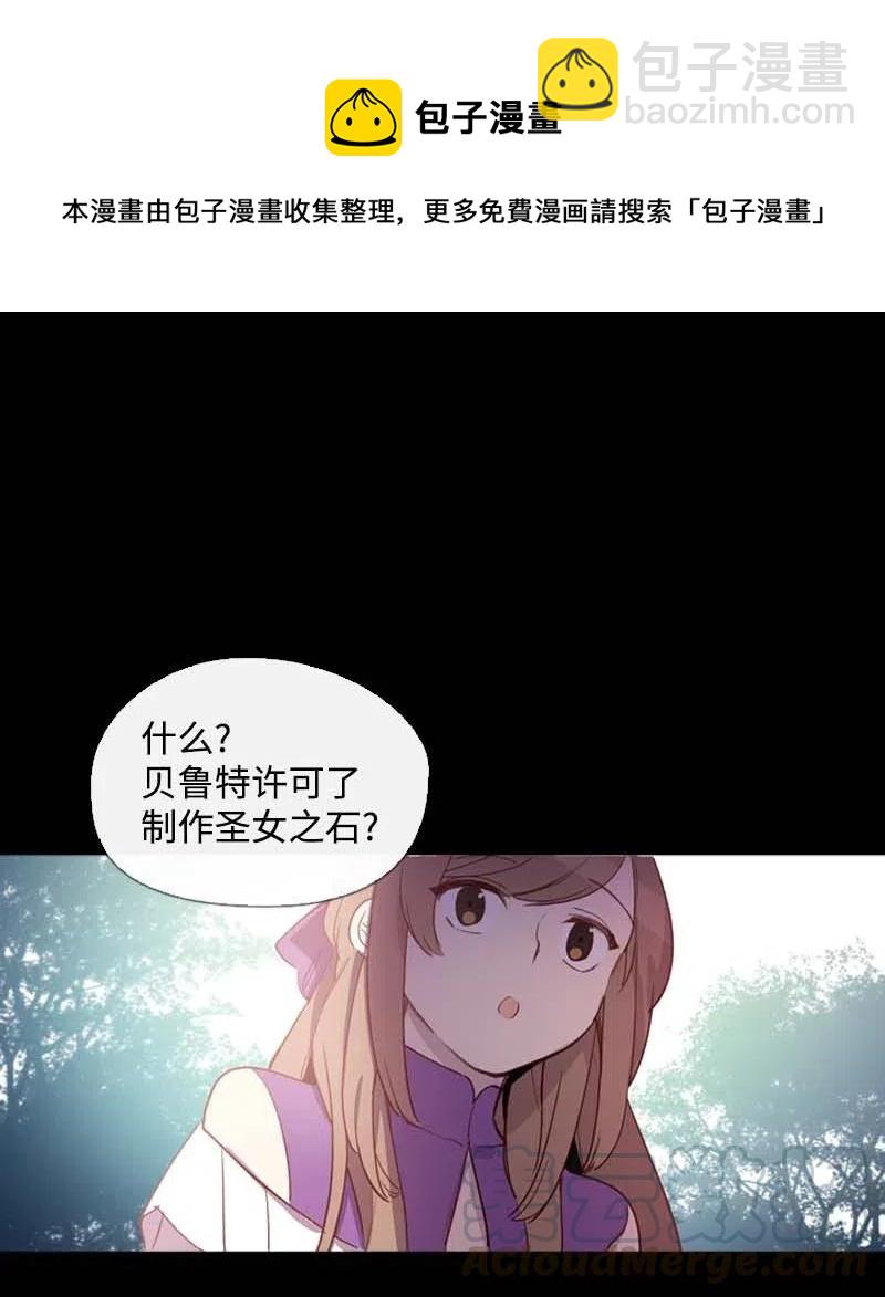 🍟满级圣女混迹校园 45 营救 第16页