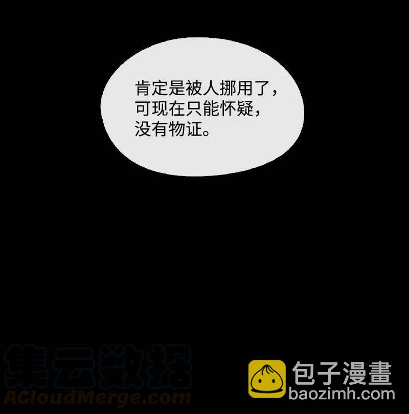 🍟满级圣女混迹校园 45 营救 第19页