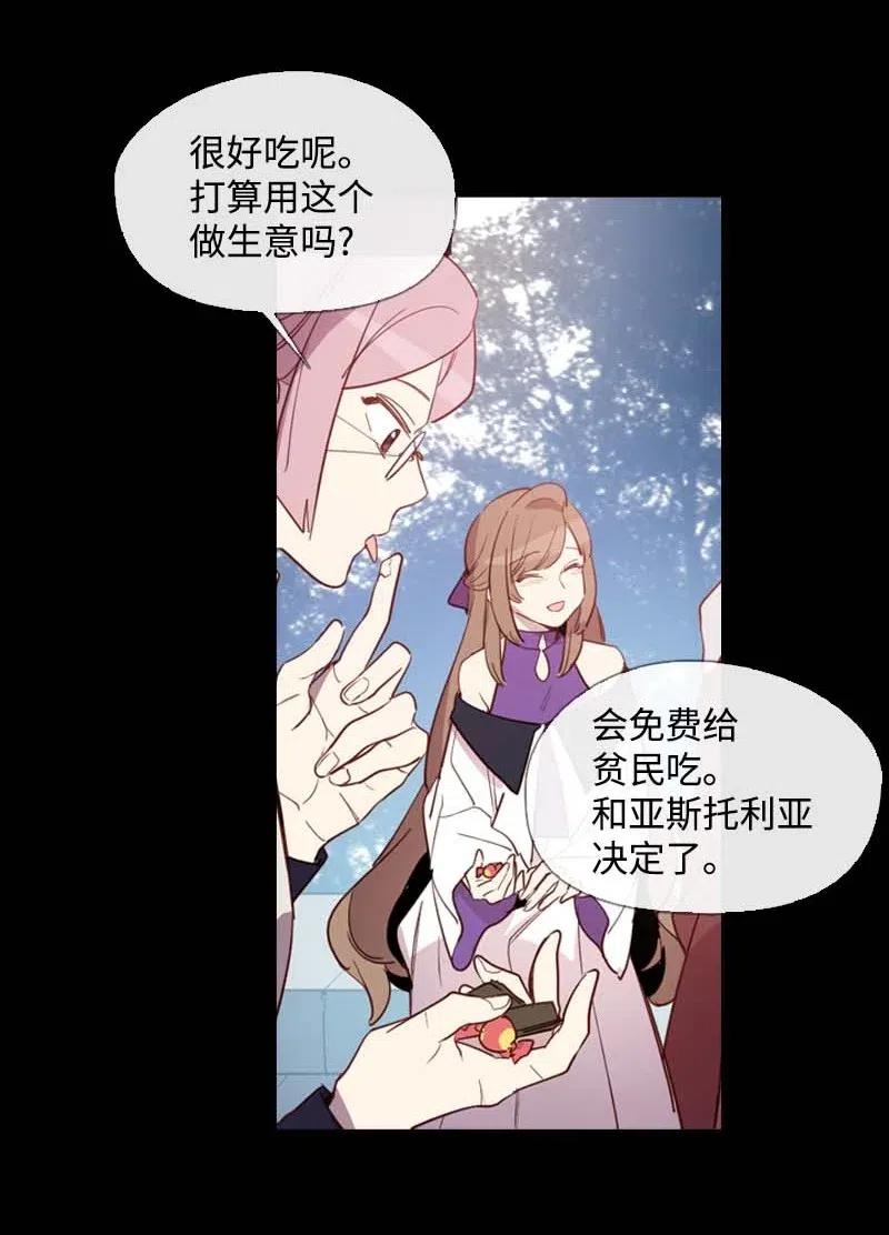 🍟满级圣女混迹校园 45 营救 第21页