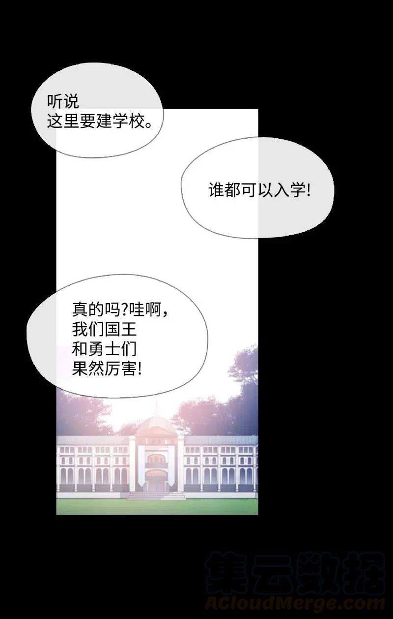 🍟满级圣女混迹校园 45 营救 第22页