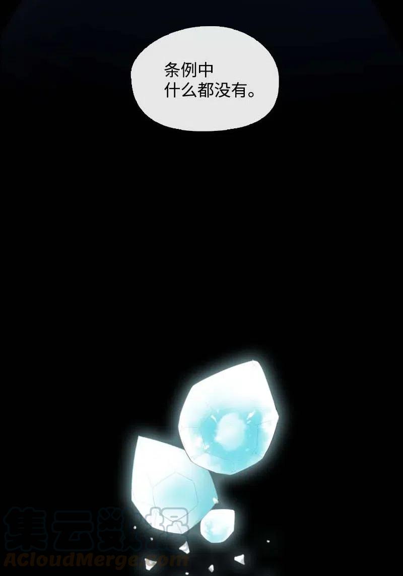 🍟满级圣女混迹校园 45 营救 第25页