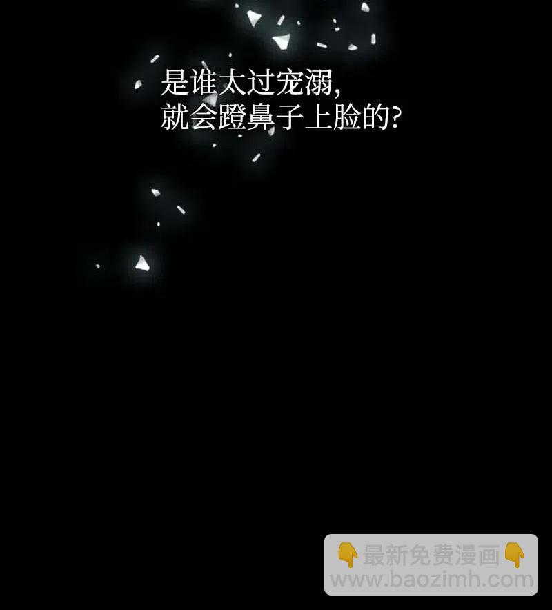 🍟满级圣女混迹校园 45 营救 第26页