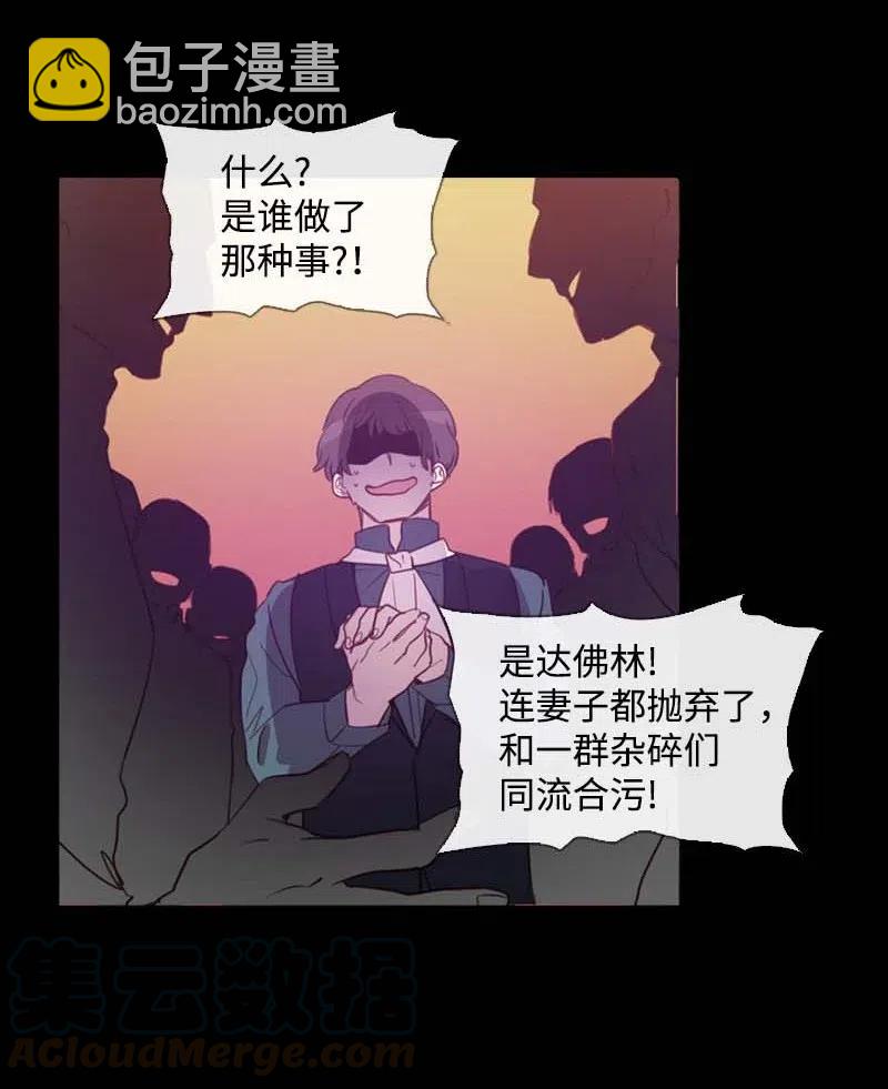 🍟满级圣女混迹校园 45 营救 第28页
