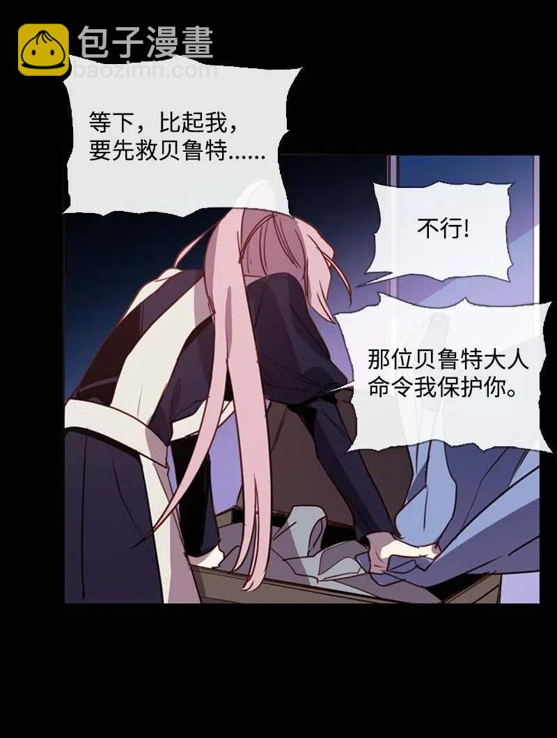 🍟满级圣女混迹校园 45 营救 第29页