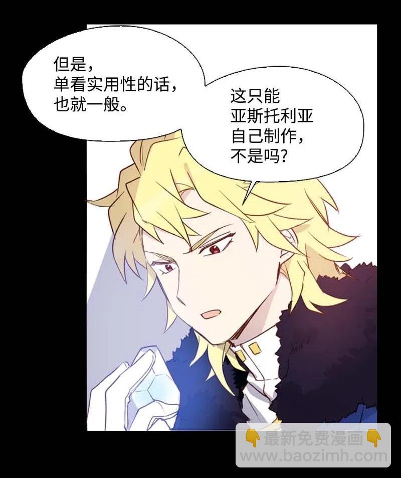 🍟满级圣女混迹校园 45 营救 第3页
